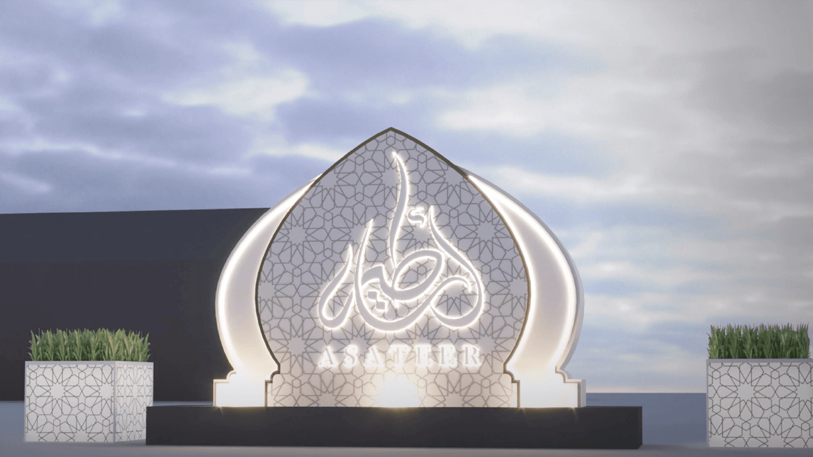 ATLANTIS RAMADAN ASATTER Elegant Qubes Dubai